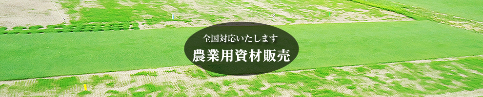 上坂商事株式会社